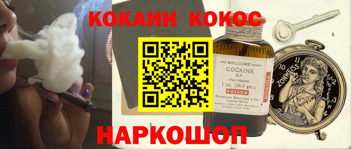 Кокаин VHQ Нальчик