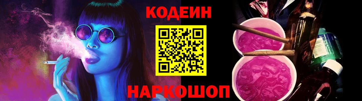 Нальчик  Codein напиток Lean (лин)  Codein напиток Lean (лин)  Вход с VPN 