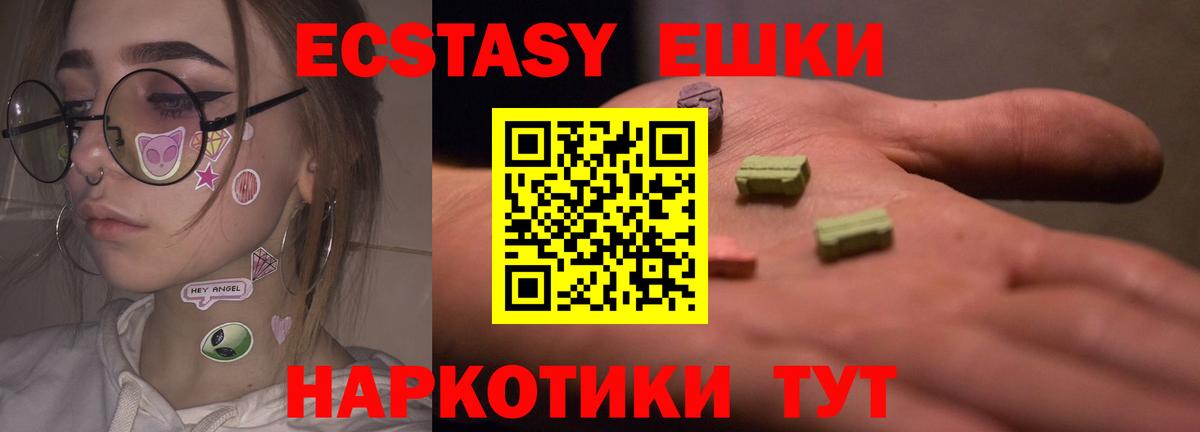 Ecstasy VHQ  Вход с VPN  Нальчик  купить наркотик  Ecstasy 99%  Экстази 