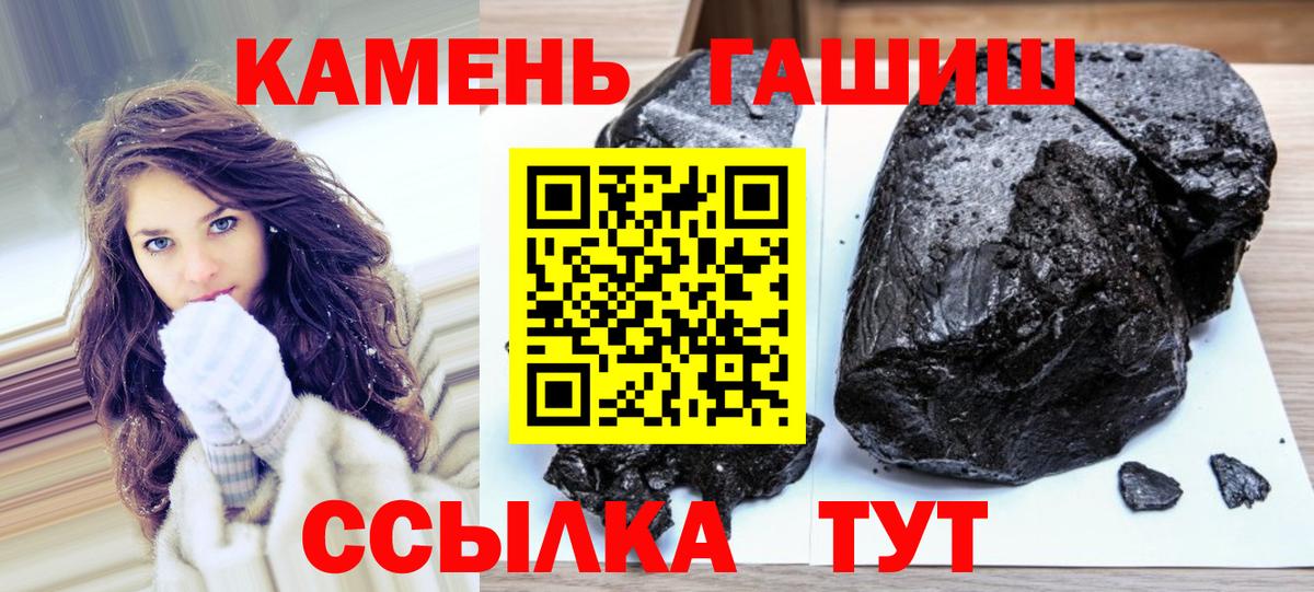 Нальчик  Гашиш Изолятор  ГАШ Premium  Вход с VPN 