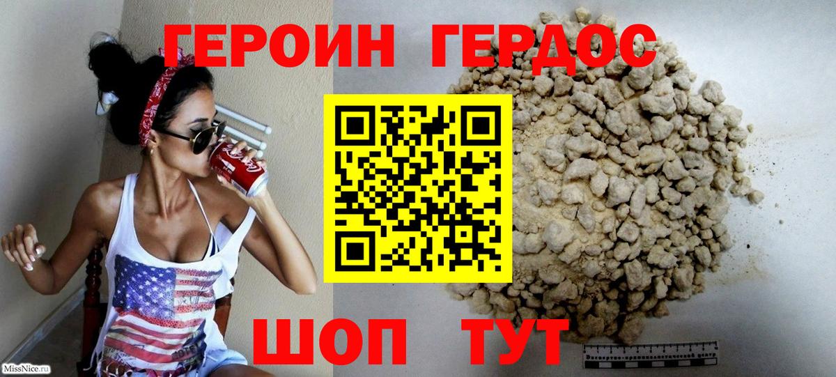 Нальчик  ГЕРОИН  Вход с VPN  Героин герыч 