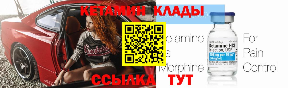 КЕТАМИН VHQ  КЕТАМИН ketamine  Вход с VPN  Нальчик 