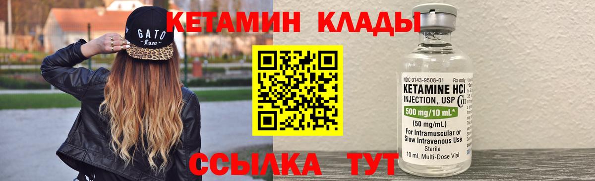 Кетамин VHQ Нальчик