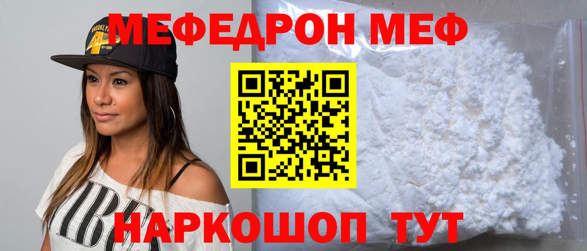 МЕФ мука Нальчик