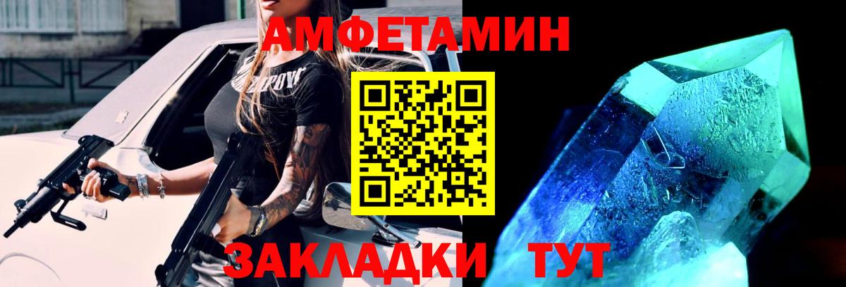 Нальчик  Первитин мет  Вход с VPN 