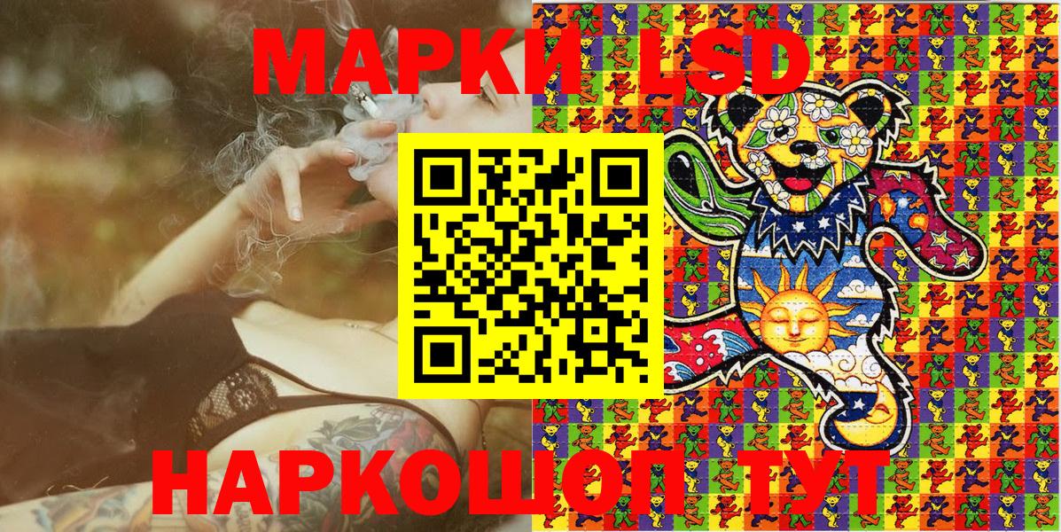 Наркотические марки 1500мкг Нальчик
