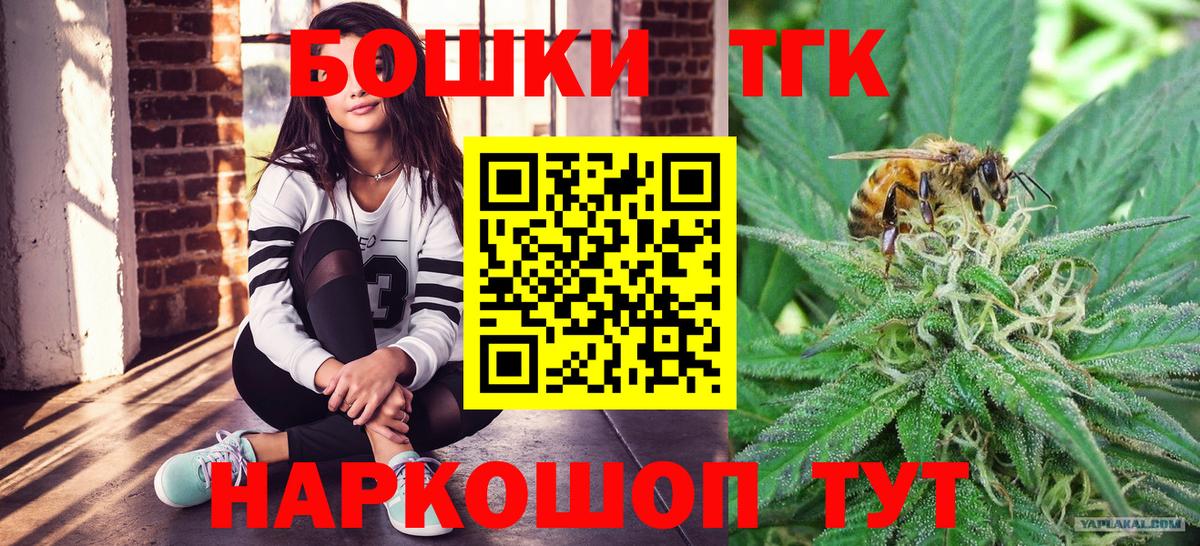 Бошки Шишки планчик  Вход с VPN  Нальчик  Марихуана OG Kush  Каннабис тримм 